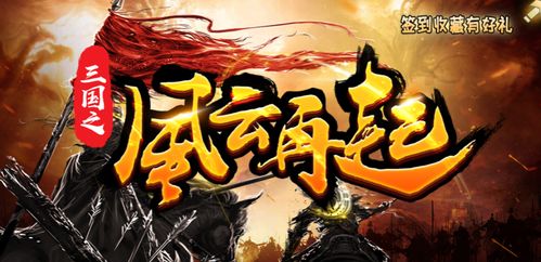 重启风云再起免费全集资讯  重启风云再起，免费全集资讯，风云再起免费全集，重启风云--第1张