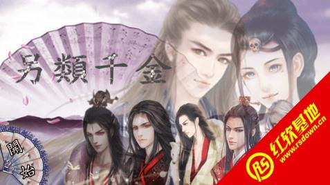 千金在上免费全集资讯  千金在上，免费全集资讯--第1张