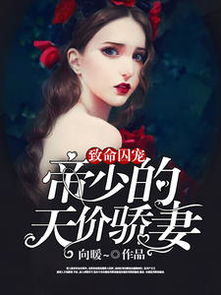 致命妻子免费全集资讯  ，致命妻子免费全集资讯，致命妻子免费全集在线观看--第1张
