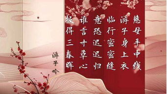 报得三春晖免费全集资讯  报得三春晖，一份免费全集资讯的温暖传递，报得三春晖，免费全集资讯的温暖传递--第1张