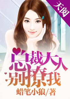 娇宠年下总裁撩爆了免费全集资讯  娇宠年下总裁撩爆了免费全集资讯--第1张