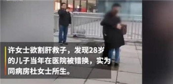 错位人生免费全集资讯  错位人生免费全集资讯--第1张