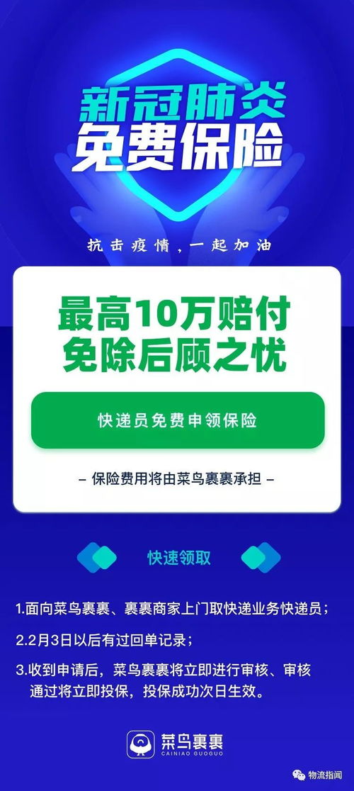 神级快递员免费全集资讯  神级快递员免费全集资讯，神级快递员全集免费观看资讯--第1张