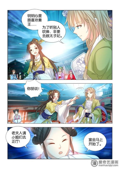 医手遮天太子妃有点拽免费全集资讯  ，医手遮天，太子妃有点拽，免费全集资讯，医手遮天，太子妃强势归来免费全集资讯--第1张