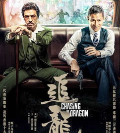 追龙之罪与罚免费全集资讯  追龙之罪与罚免费全集资讯--第1张