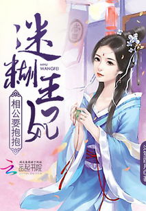 穿书之额度王妃每天都想和离严雯丽免费全集资讯  穿越之额度王妃每天都想和离--第1张