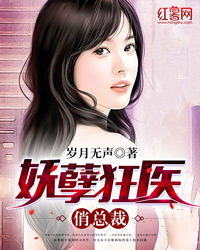 女总裁的绝世狂医免费全集资讯  ，女总裁的绝世狂医，免费全集资讯，女总裁的绝世狂医，全集资讯--第1张