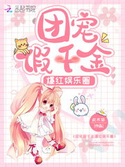 一遇红颜误终身免费全集资讯  一遇红颜误终身，免费全集资讯，一遇红颜误终身，免费全集阅读--第1张