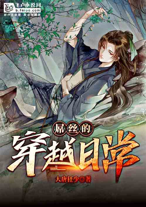 傲世狂医免费全集资讯  傲世狂医免费全集资讯--第1张