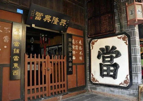 我在地府开当铺免费全集资讯  我在地府开当铺，免费全集资讯--第1张
