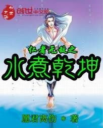 仁者无敌免费全集资讯  仁者无敌免费全集资讯--第1张