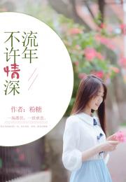 情深浅浅俩依依免费全集资讯  ，情深浅浅俩依依免费全集资讯，情深浅浅俩依依免费全集，一部值得关注的情感小说--第1张