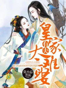 女帝的贴身谋士免费全集资讯  女帝的贴身谋士，免费全集资讯，女帝的贴身谋士，免费全集阅读--第1张