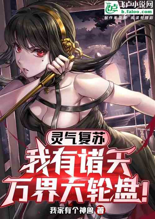 异能妈妈不好惹我妈妈能预知未来柒可昕免费全集资讯  异能妈妈不好惹，异能妈妈不好惹，柒可昕免费全集资讯--第1张