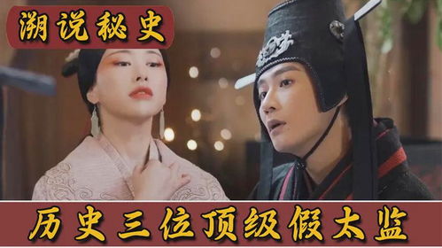 史上最强假太监免费全集资讯  史上最强假太监免费全集资讯，史上最强假太监全集观看最新资讯--第1张