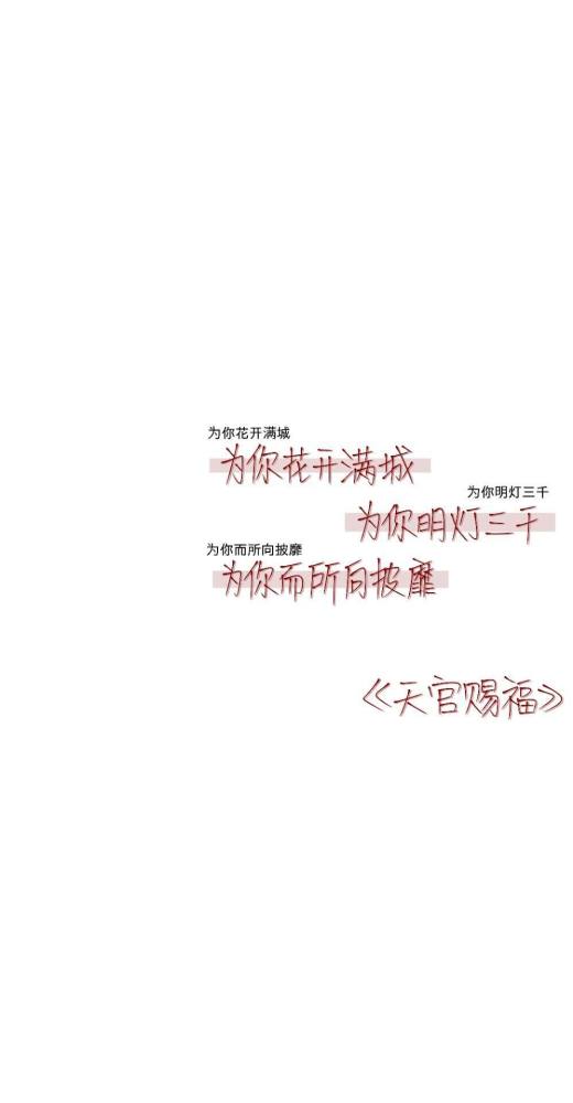 世间万物不及你免费全集资讯  世间万物不及你——免费全集资讯，世间万物不及你，免费全集资讯免费观看--第1张
