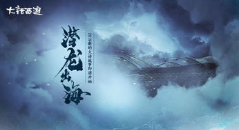 潜龙出海免费全集资讯  潜龙出海免费全集资讯--第1张