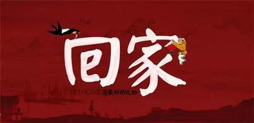 等你回家免费全集资讯  等你回家，免费全集资讯，免费追剧，等你回家全集上线--第1张