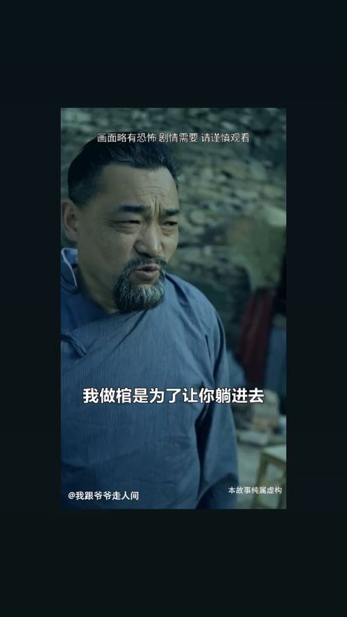 我和爷爷走人间免费全集资讯  我和爷爷走人间免费全集资讯--第1张