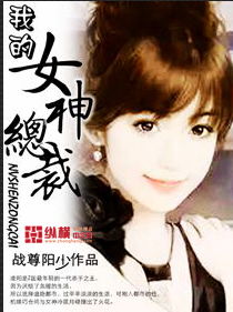女总裁的神豪女婿免费全集资讯  ，女总裁的神豪女婿免费全集资讯，女总裁的神豪女婿免费全集，神豪女婿的财富人生--第1张