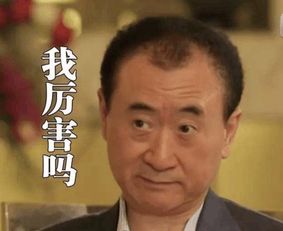 烤摊老爸竟是世界首富免费全集资讯  ，烤摊老爸竟是世界首富？免费全集资讯！--第1张
