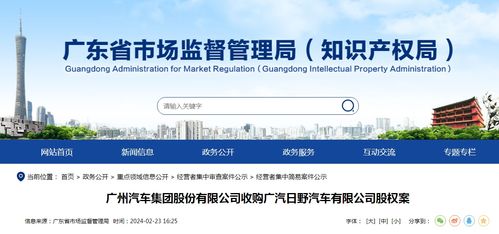广汽集团股份有限公司_广汽集团股份有限公司 优派--第1张
