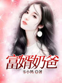 豪门妙手傻婿免费全集资讯  豪门妙手傻婿，免费全集资讯，豪门妙手傻婿，免费全集观看资讯--第1张