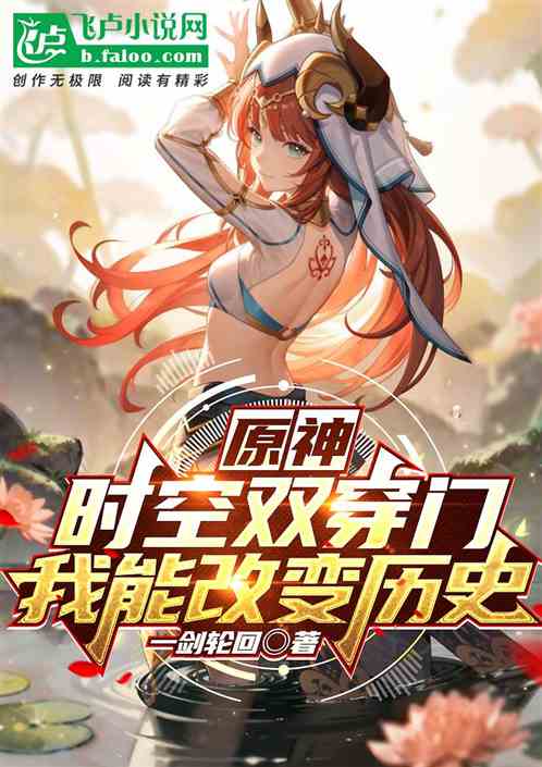 时空穿越孙女带我来改命免费全集资讯  时空穿越孙女带我来改命，免费全集资讯！，孙女带穿越时空改命免费全集，时空之旅的奇妙冒险--第1张