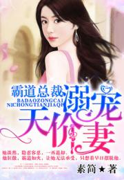 秦总为爱去总裁老公免费全集资讯  秦总为爱去总裁老公免费全集资讯，秦总为爱去总裁老公免费全集资讯，总裁老公的爱与责任--第1张