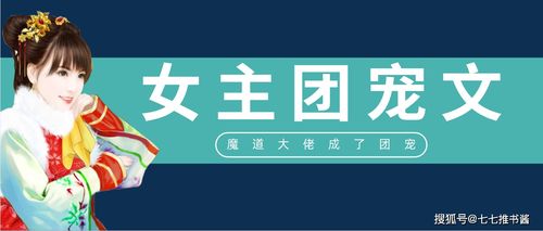穿成了团宠文里的假千金免费全集资讯  穿成了团宠文里的假千金免费全集资讯--第1张