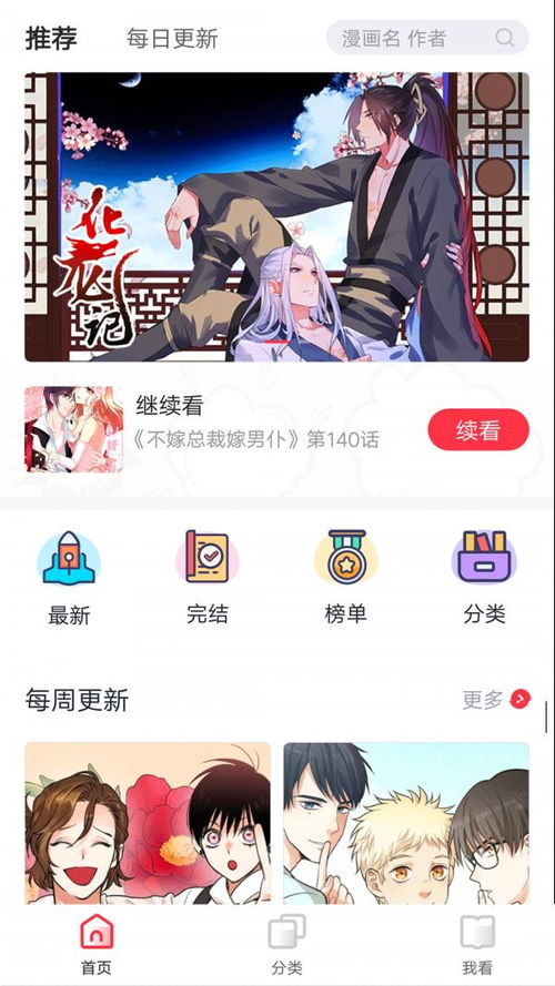 误嫁豪门我的闪婚攻略免费全集资讯  误嫁豪门我的闪婚攻略免费全集资讯--第1张