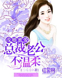 我的总裁老公免费全集资讯  我的总裁老公，免费全集资讯，总裁老公，全集免费看--第1张