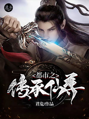 都市无双仙尊免费全集资讯  都市无双仙尊免费全集资讯--第1张