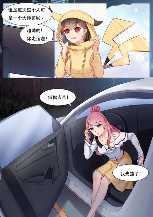 相亲失败我闪婚了个千亿霸总免费全集资讯  ，相亲失败我闪婚了个千亿霸总免费全集资讯，相亲失败我闪婚了个千亿霸总，闪婚背后的千亿人生--第1张