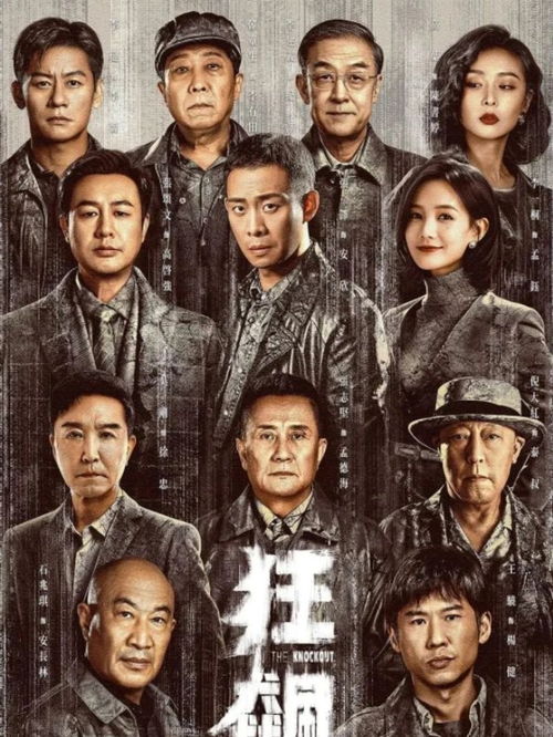 狂飙打工人免费全集资讯  狂飙打工人免费全集资讯，揭秘剧集背后的辛酸与奋斗--第1张