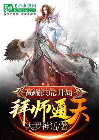 封神之通天剑主免费全集资讯  封神之通天剑主免费全集资讯--第1张