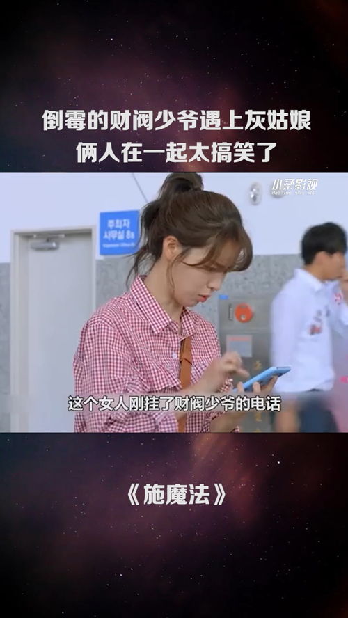 原来我是财阀大少爷免费全集资讯  原来我是财阀大少爷，免费全集资讯，原来我是财阀大少爷，免费全集观看--第1张