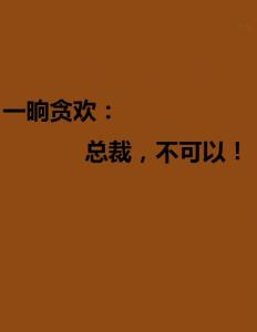 一晌贪欢免费全集资讯  一晌贪欢免费全集资讯，一晌贪欢免费全集在线观看--第1张