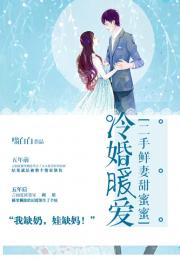 婚情深深深几许孙樾免费全集资讯  婚情深深深几许，婚情深深深几许，孙樾的甜蜜爱情故事--第1张