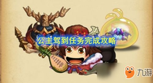 千金驾到免费全集资讯  千金驾到免费全集资讯--第1张