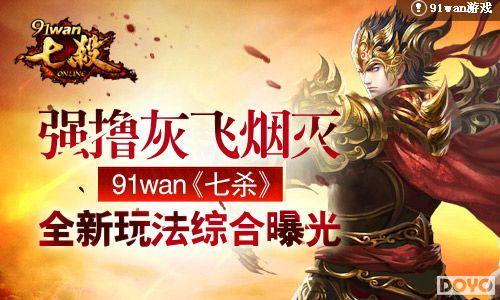 盖世杀神免费全集资讯  盖世杀神，免费全集资讯--第1张
