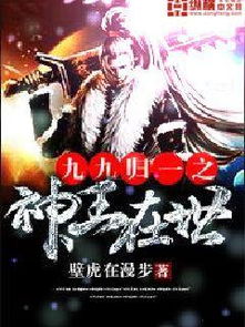 神王回归免费全集资讯  神王回归免费全集资讯，神王回归全集免费观看资讯--第1张