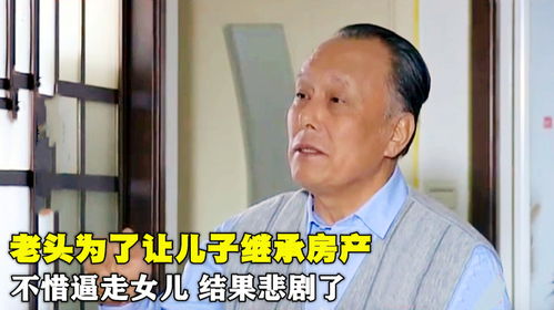 被赶出家门后我继承了亿万家产免费全集资讯  ，被赶出家门后我继承了亿万家产，被赶出家门后我继承亿万家产，逆袭人生--第1张