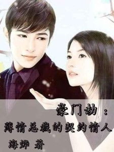契约恋人免费全集资讯  ，契约恋人免费全集资讯--第1张