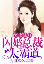 封少的囚爱免费全集资讯  ，封少的囚爱，免费全集资讯，封少的囚爱，豪门宠爱无度--第1张