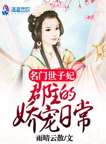 嫡女的打脸日常免费全集资讯  嫡女的打脸日常，免费全集资讯，嫡女的打脸日常免费全集，嫡女逆袭记--第1张