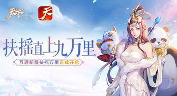 扶摇万里免费全集资讯  扶摇万里免费全集资讯，扶摇万里免费全集观看预告--第1张