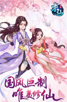 极品仙帝追爱记免费全集资讯  极品仙帝追爱记，免费全集资讯，极品仙帝追爱记，仙侠世界的爱情故事--第1张