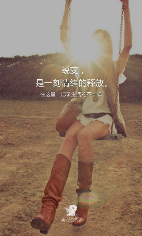 蜕变免费全集资讯  蜕变，免费全集资讯，免费全集资讯--第1张