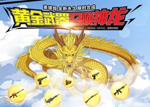 神龙出渊免费全集资讯  神龙出渊免费全集资讯，神龙出渊免费全集，神秘武侠世界大揭秘--第1张